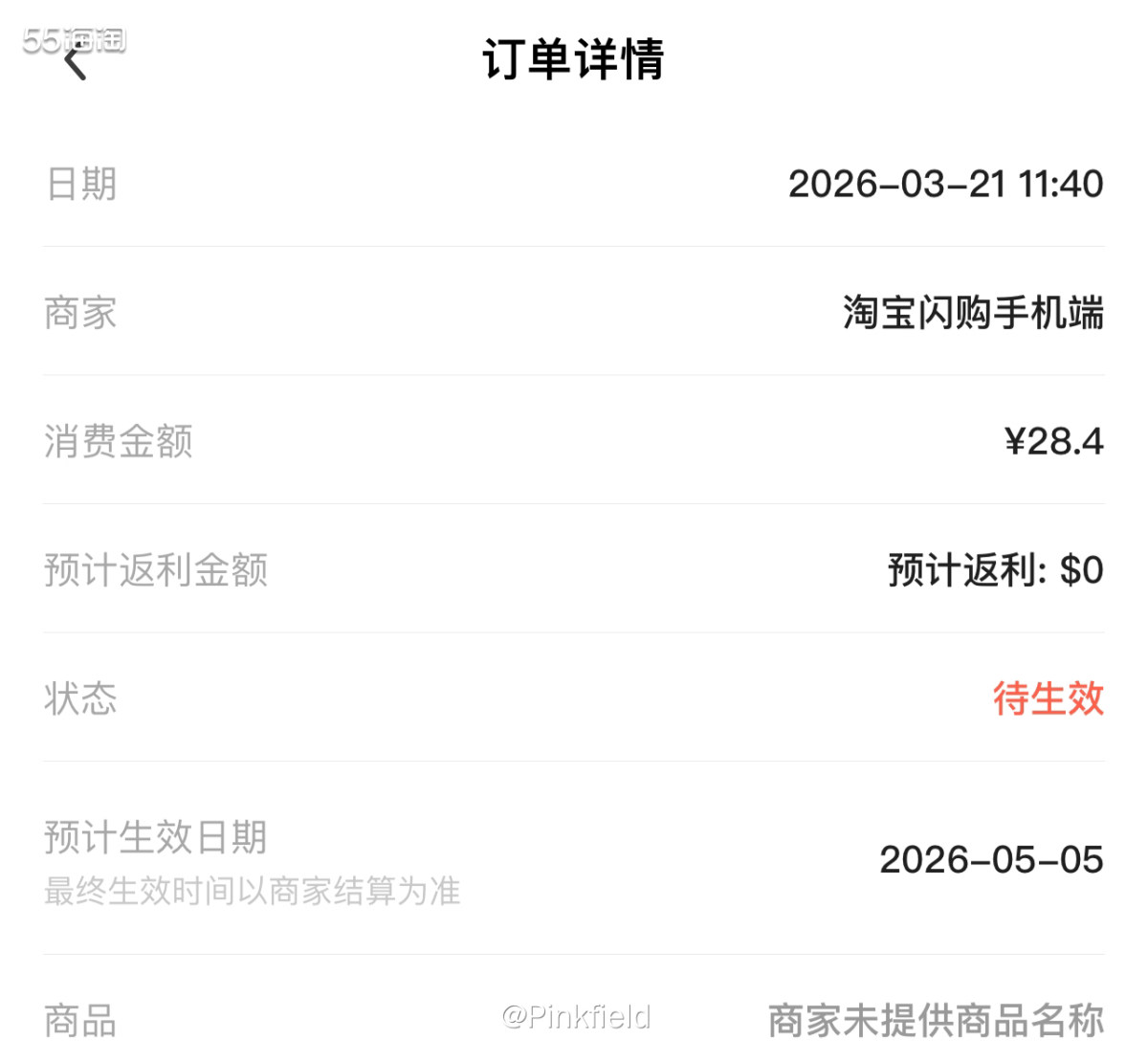 🍰这一单也是在先福饼家买的，因为分开买更划算，所以这单拿破