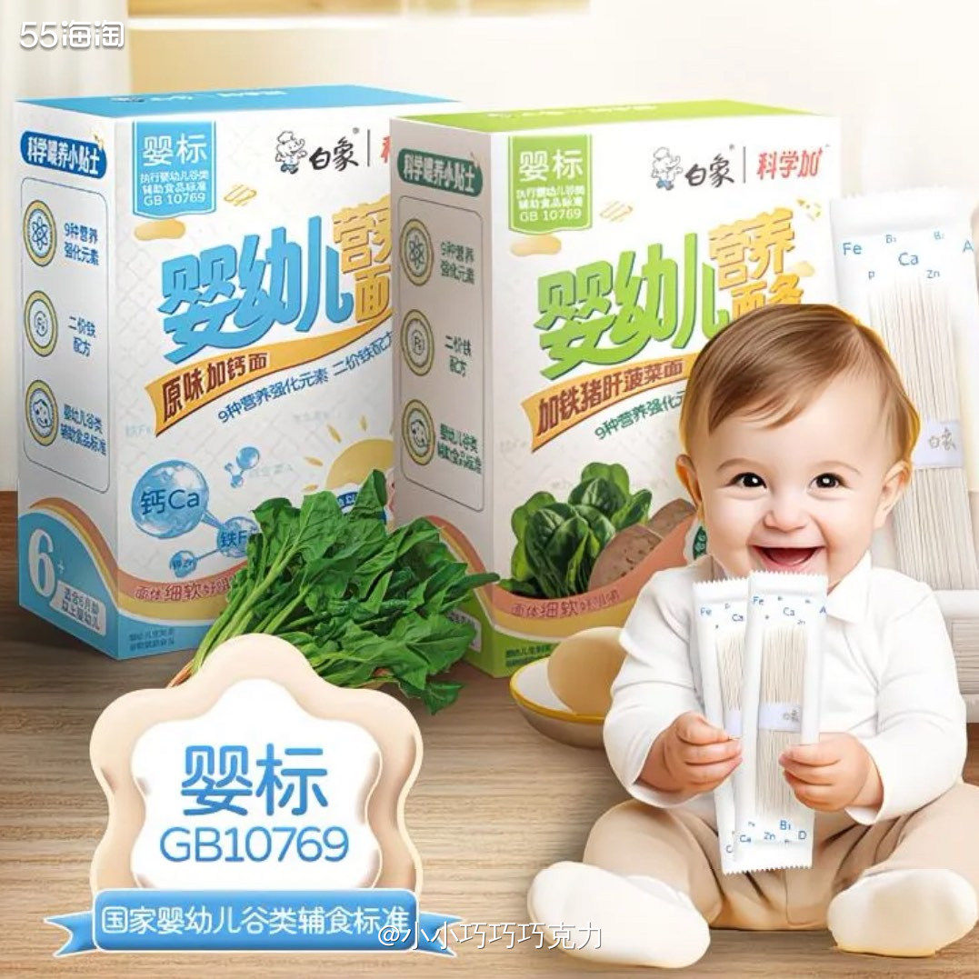 之前买的英式宝宝面条快吃完了，赶紧再卖一点宝宝面条，英式的面