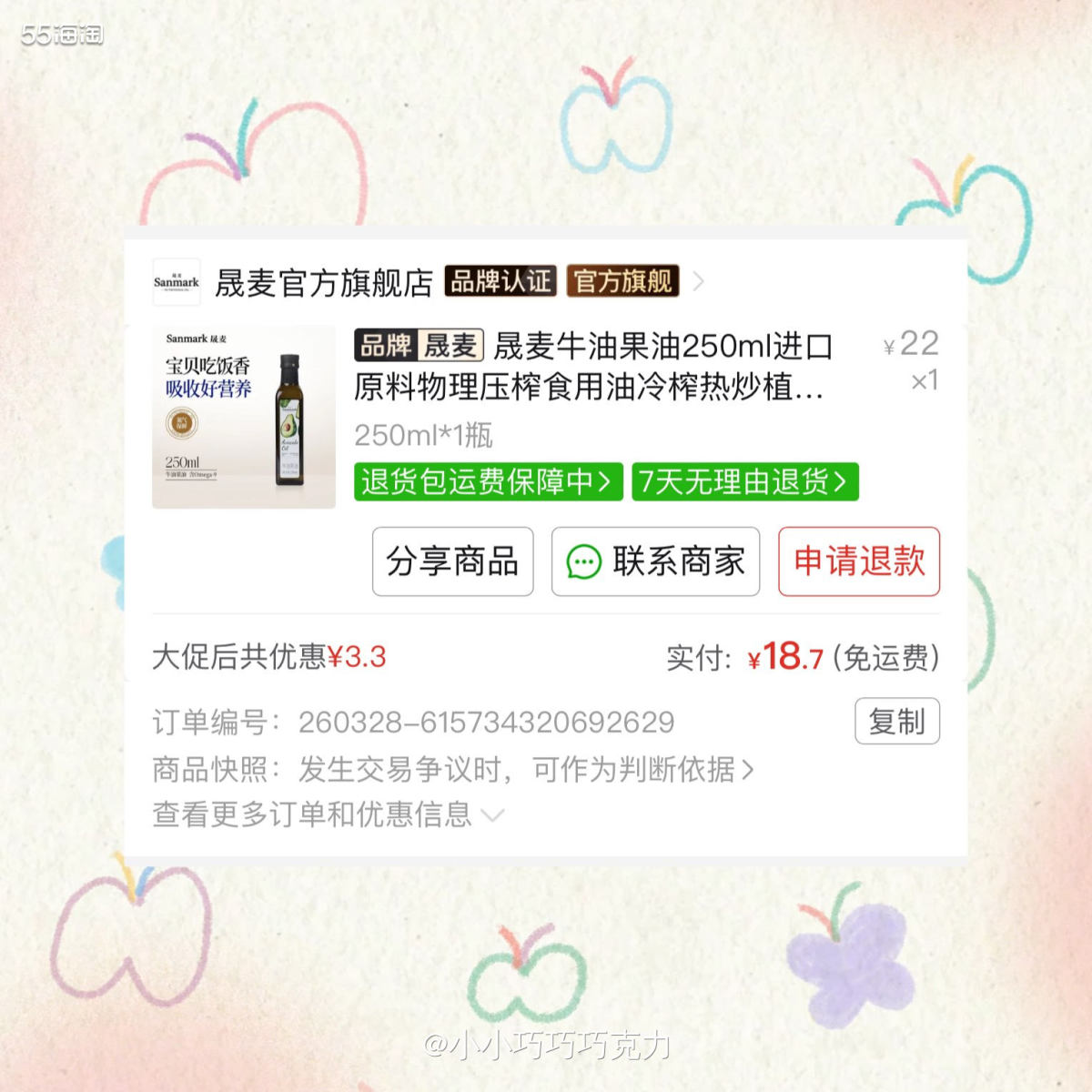 去婴标化的东西真的就便宜多了，这个是秋田满满和英式还是爷爷农