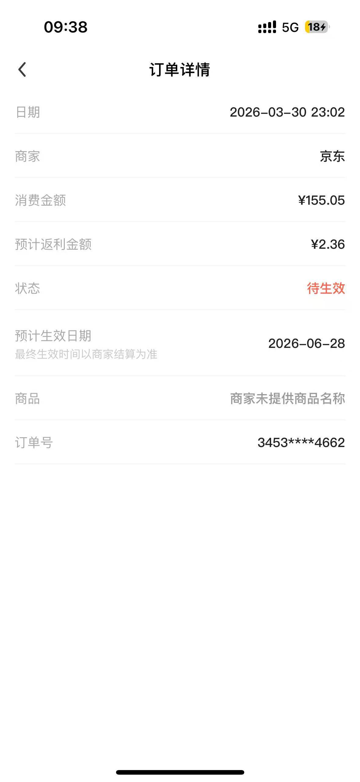 这个evereden胎脂抚触油也是朋友推荐的，everede