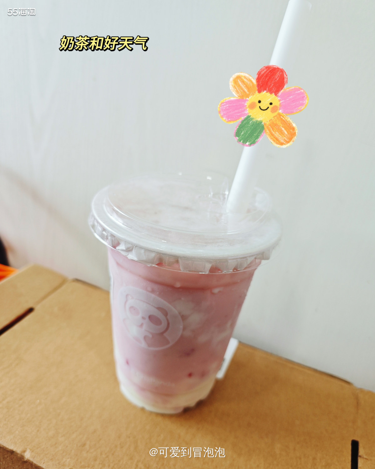 一晃又4月啦！今天天气甚好，适合喝奶茶(给自己找个奶茶理由，