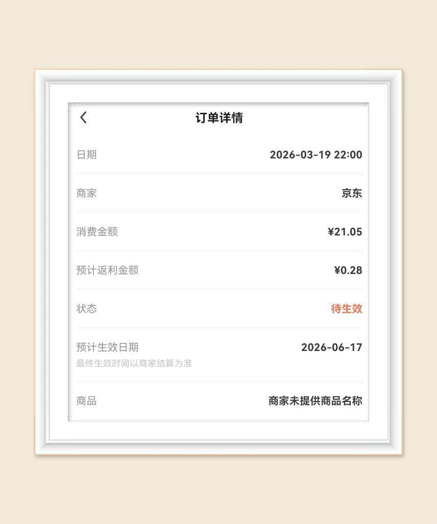 🌸继续分享订单，跟着羊毛群攻略下了一单ddg卸妆膏，还挺便