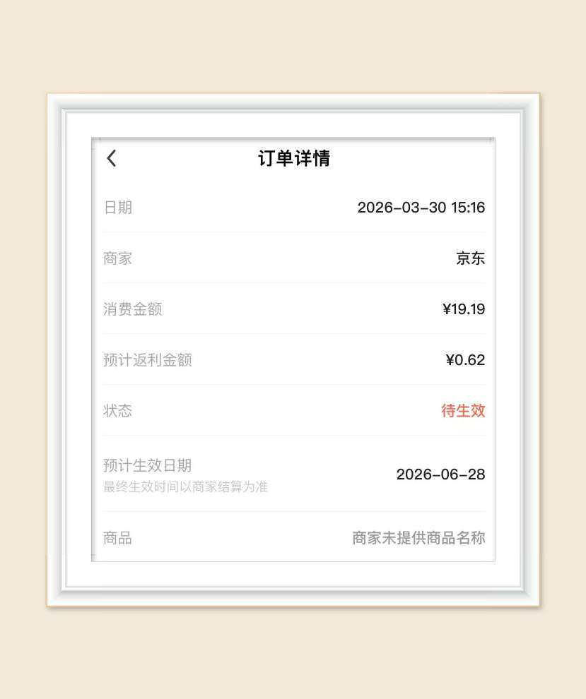 🌸继续分享订单，前几天在京东头号玩家直播间薅羊毛的时候意外