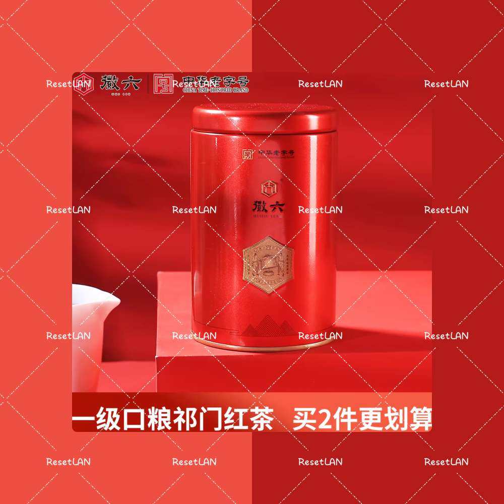 看到群里发的这个红茶。价格简直是很有优势了。 果断下手买一单