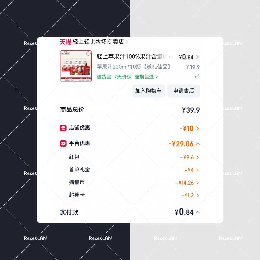 这一单苹果汁我买的真的是无敌划算。 刚好最近想喝苹果醋，我妈