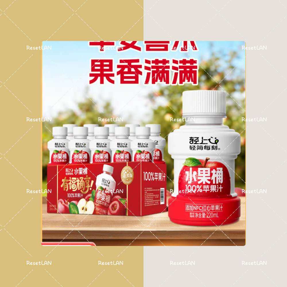 这一单苹果汁我买的真的是无敌划算。 刚好最近想喝苹果醋，我妈