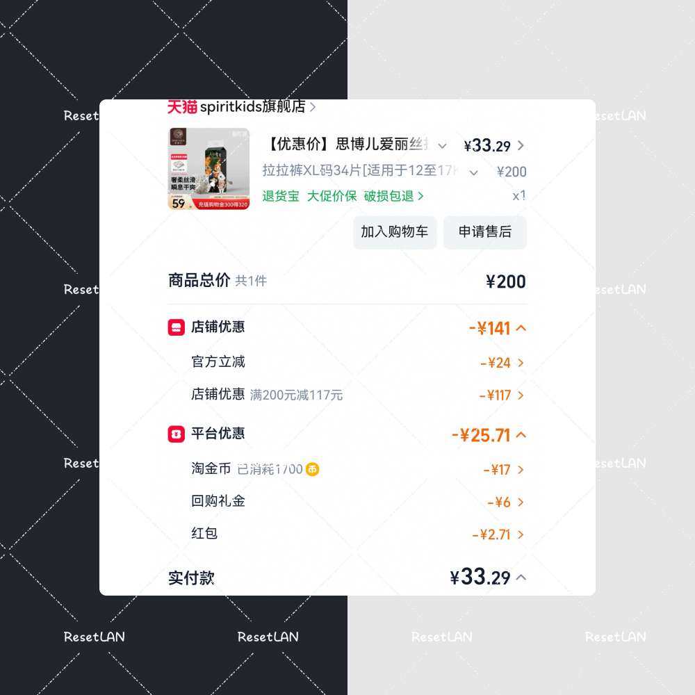 最近家里的纸尿裤也是基本见底了。 但是宝宝还得穿赶紧下单。 