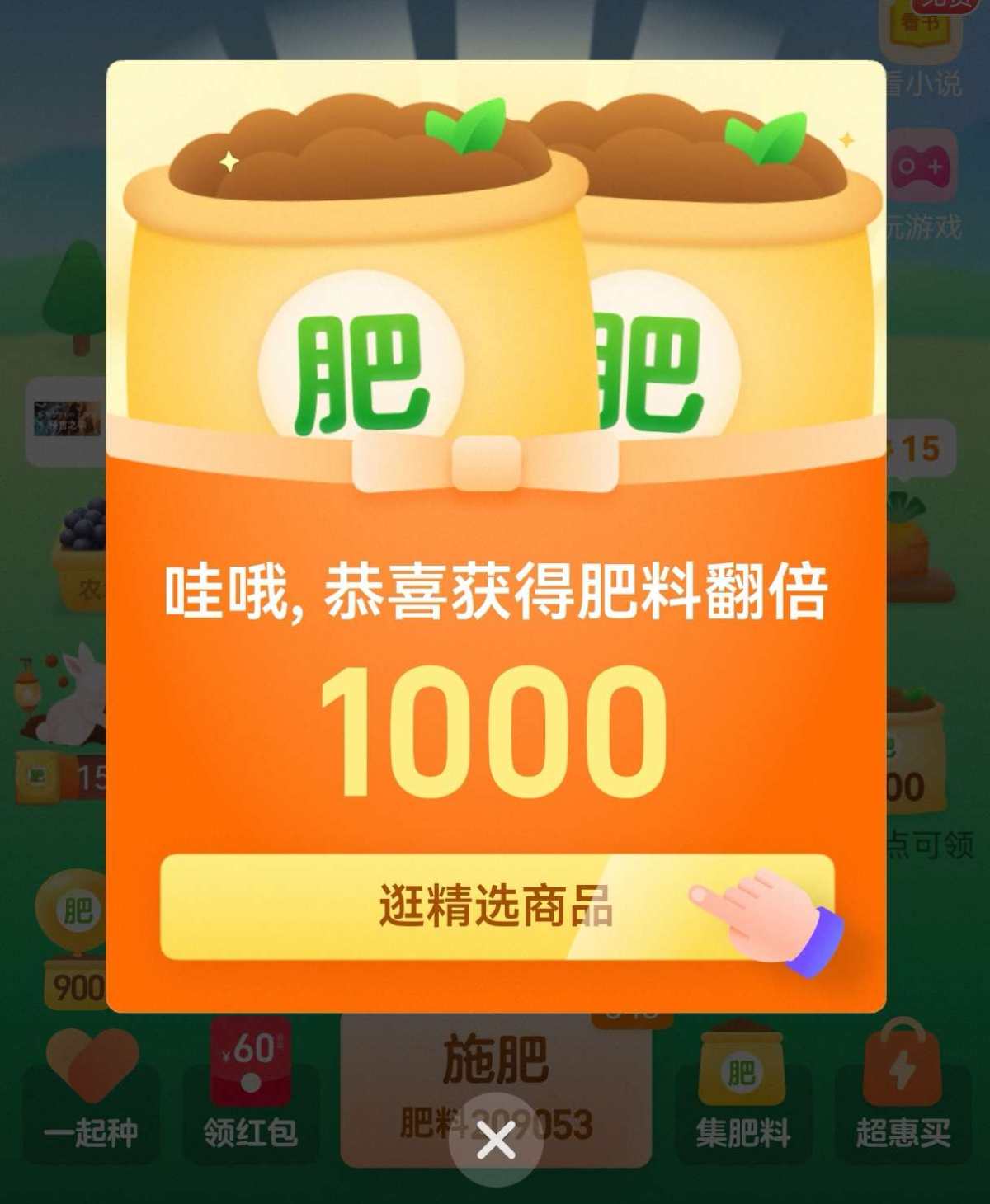 🌸最近专注淘宝薅羊毛，为啥，因为开始芭芭农场种树了，既薅羊