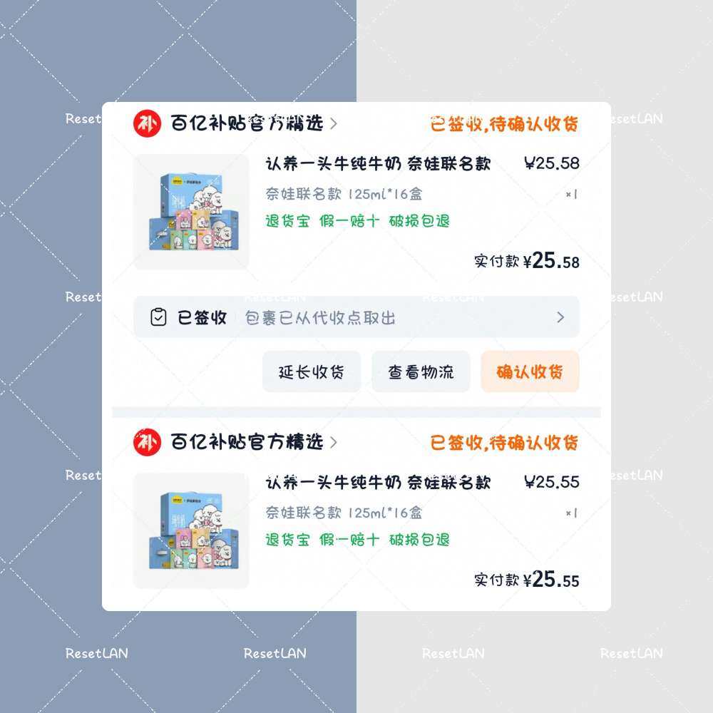 这一单是帮我表姐买的， 她的百亿补贴买下来比我的会贵个2块钱