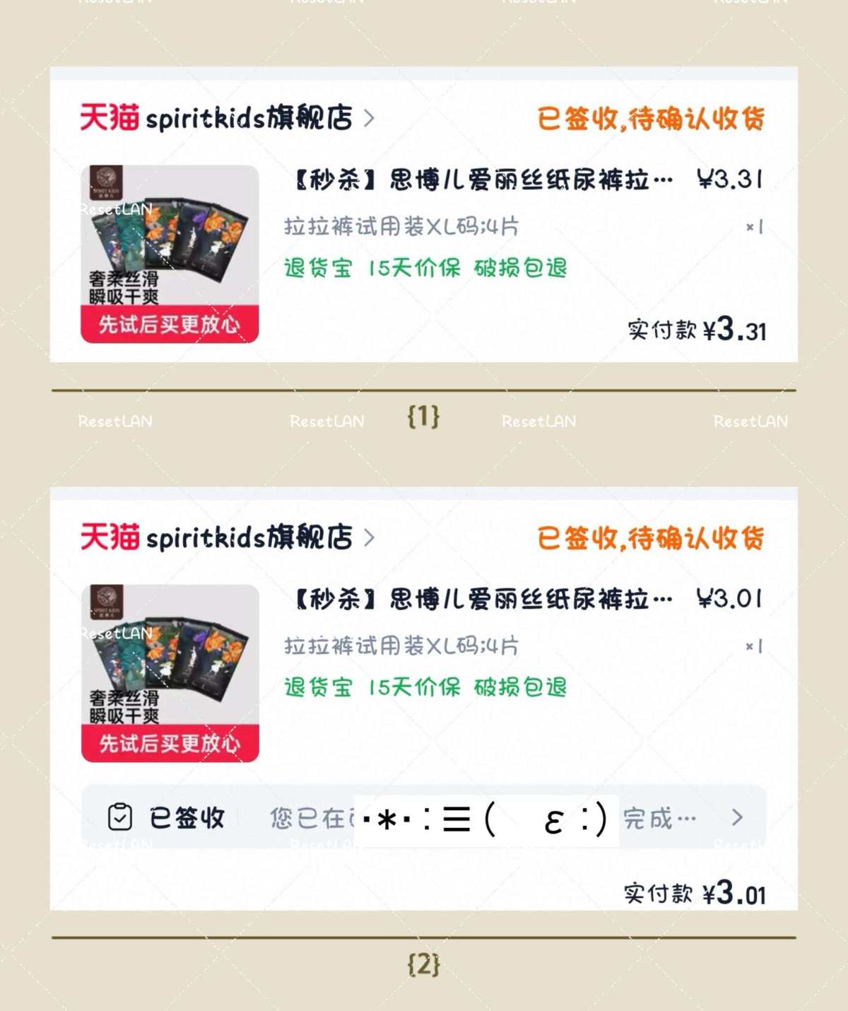 我现在特别喜欢买这种试用装。 出门带简直不要太方便。 大包的