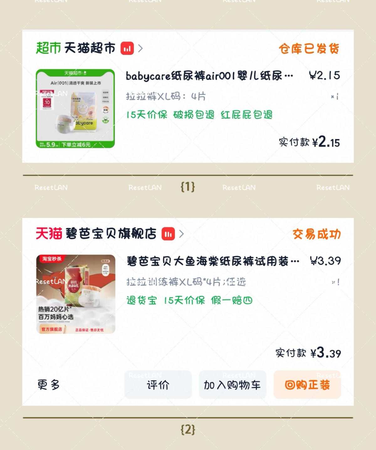 我现在特别喜欢买这种试用装。 出门带简直不要太方便。 大包的