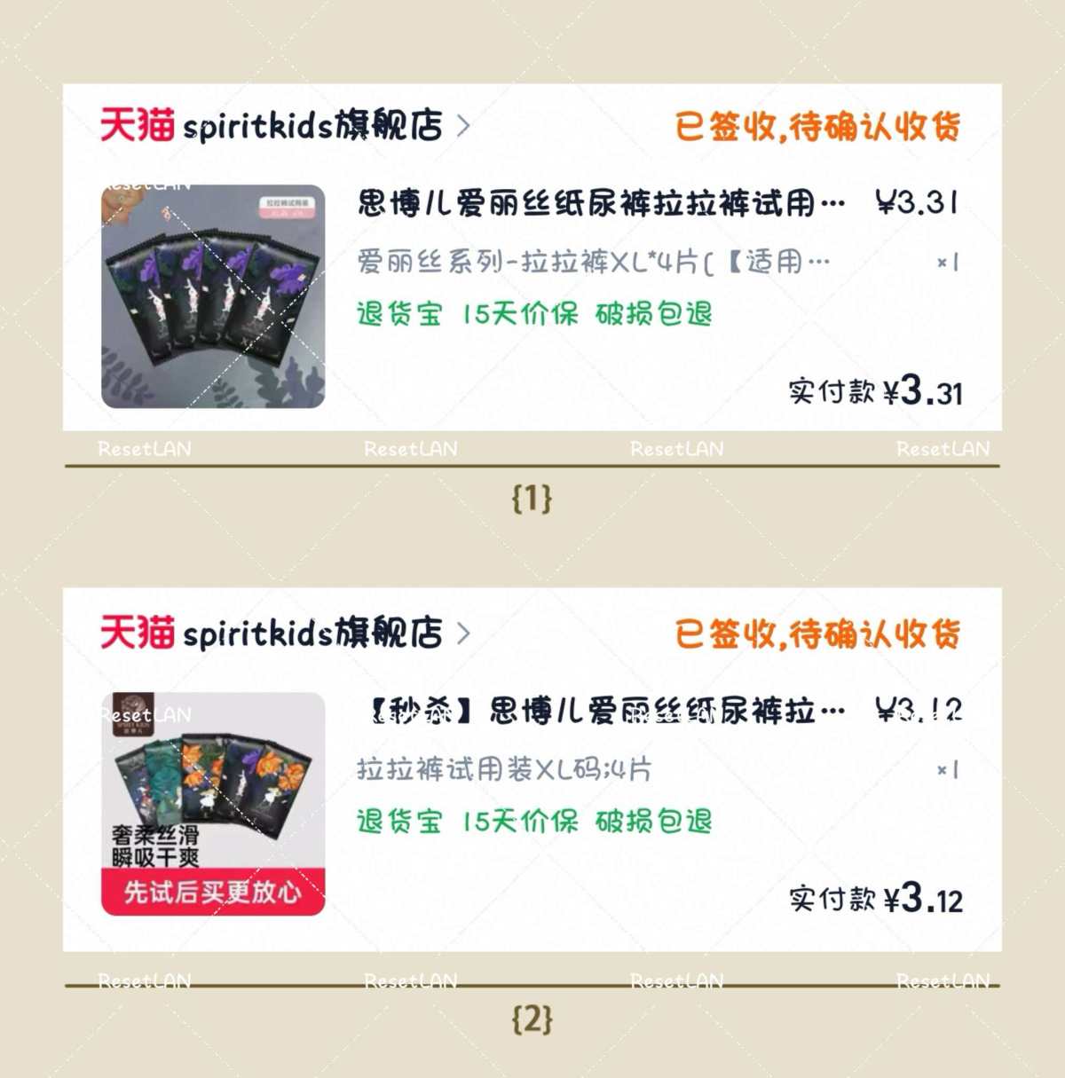 我现在特别喜欢买这种试用装。 出门带简直不要太方便。 大包的