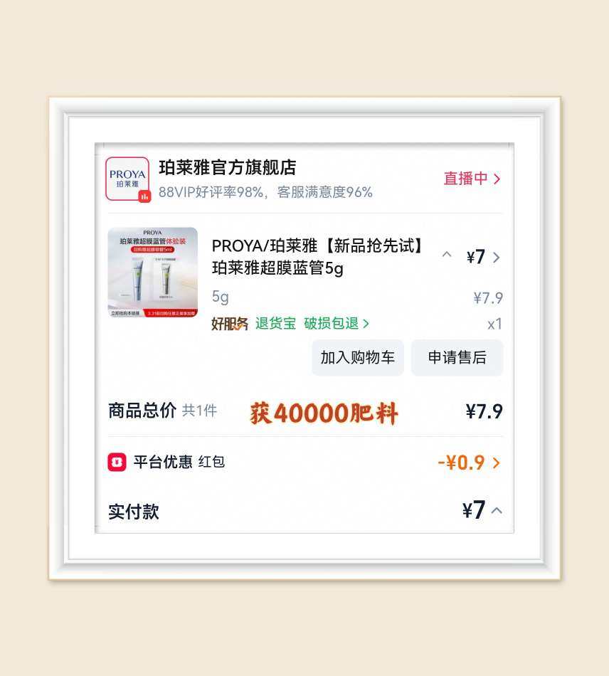 🌸再来分享一篇天猫APP的羊毛，最近活动很多哦！  💕天