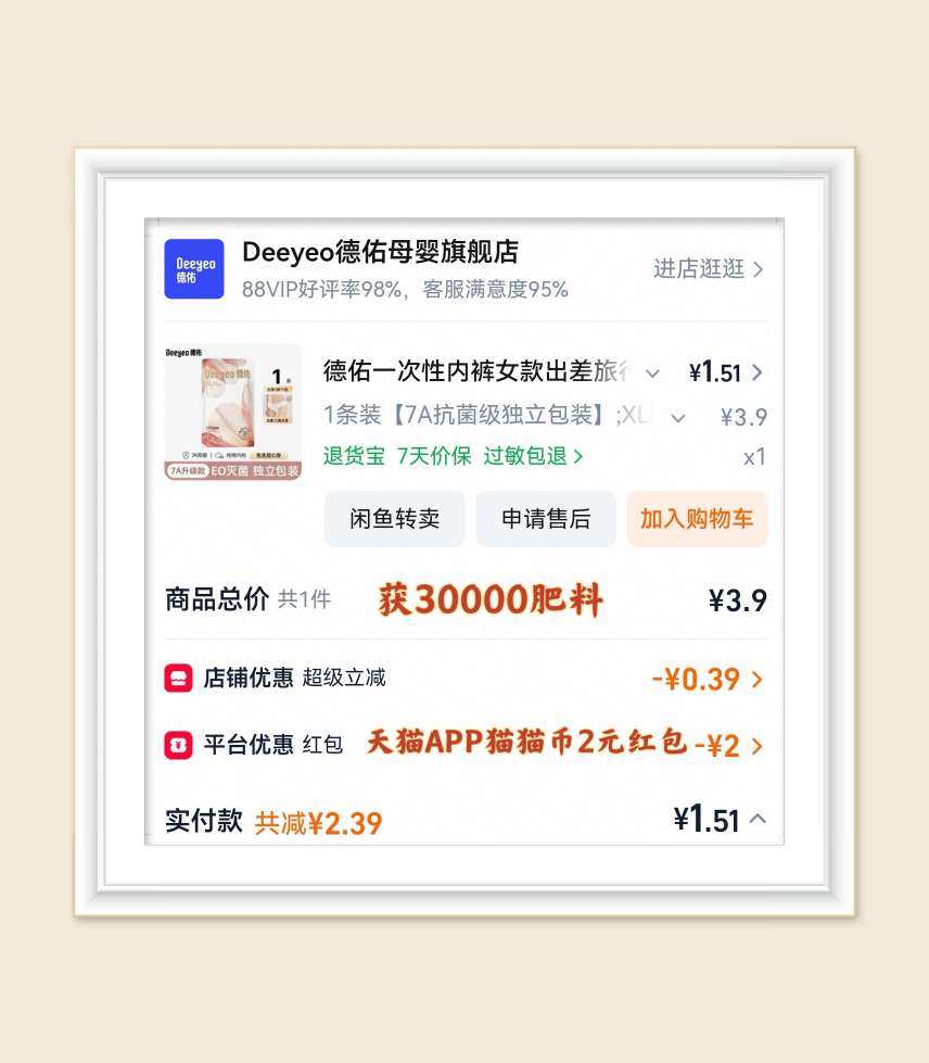 🌸再来分享一篇天猫APP的羊毛，最近活动很多哦！  💕天