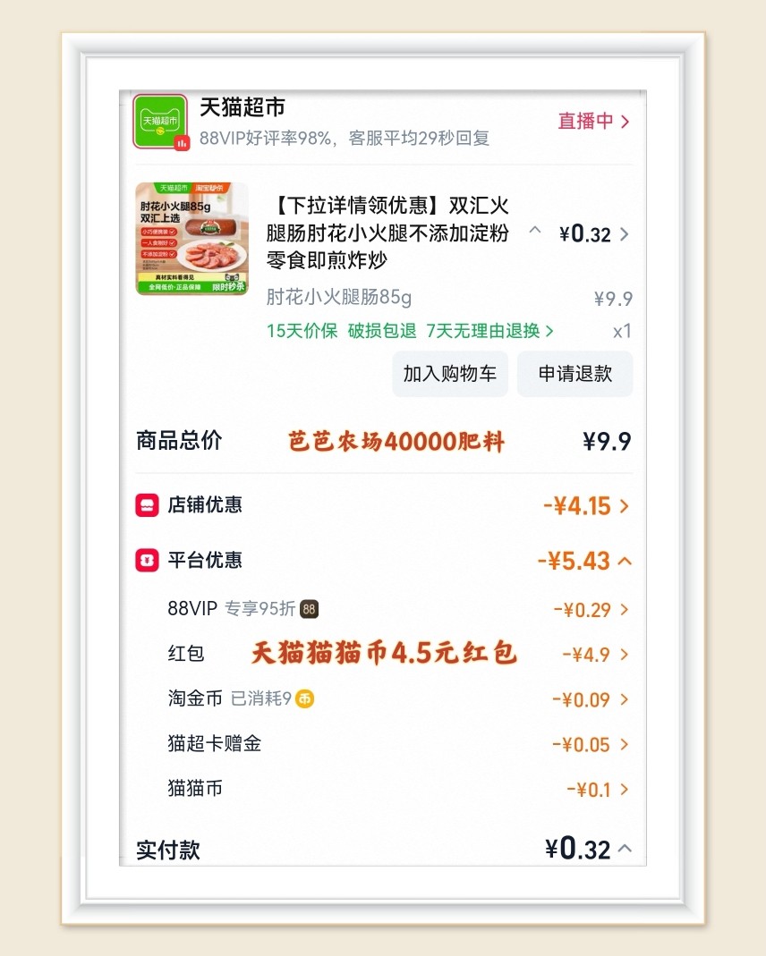 🌸再来分享一篇天猫APP的羊毛，最近活动很多哦！  💕天