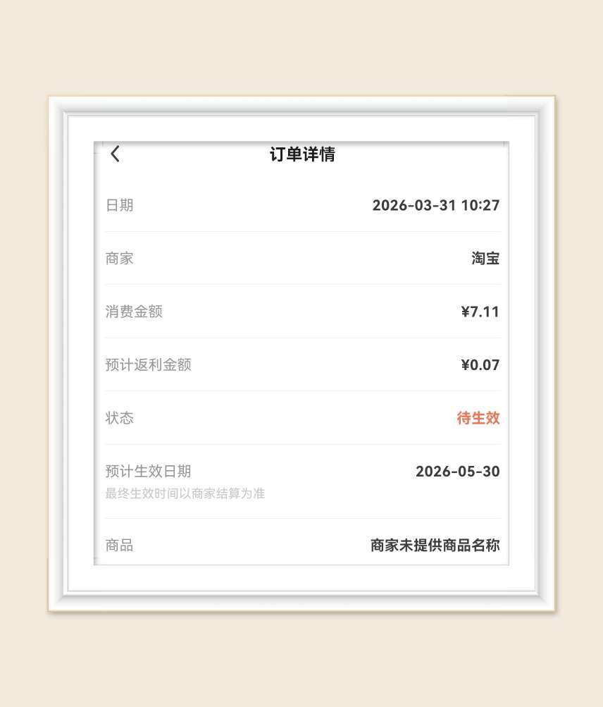 🌸这次来分享淘宝天猫超市羊毛，最近买了很多零食，都特别划算