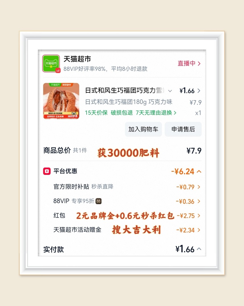 🌸这次来分享淘宝天猫超市羊毛，最近买了很多零食，都特别划算