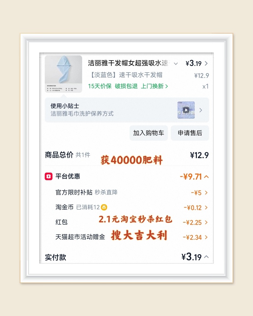 🌸继续分享淘宝天猫超市羊毛，上一篇分享了零食，再来分享篇日