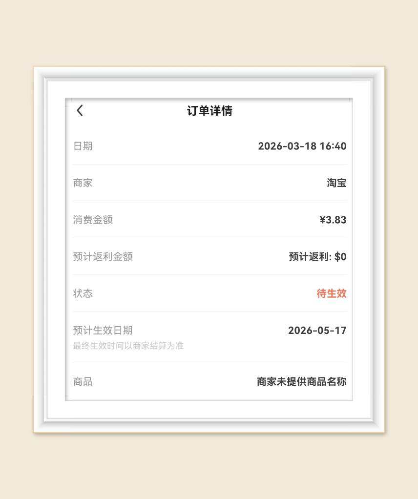 🌸继续分享淘宝天猫超市羊毛，上一篇分享了零食，再来分享篇日