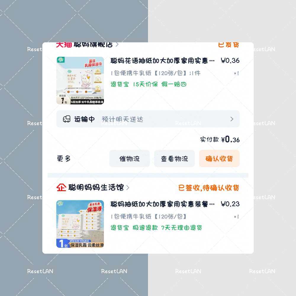 对于这种家用的消耗品， 但凡遇到有活动， 我绝对不会放过的。