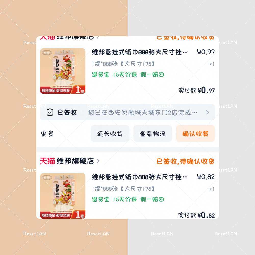 对于这种家用的消耗品， 但凡遇到有活动， 我绝对不会放过的。