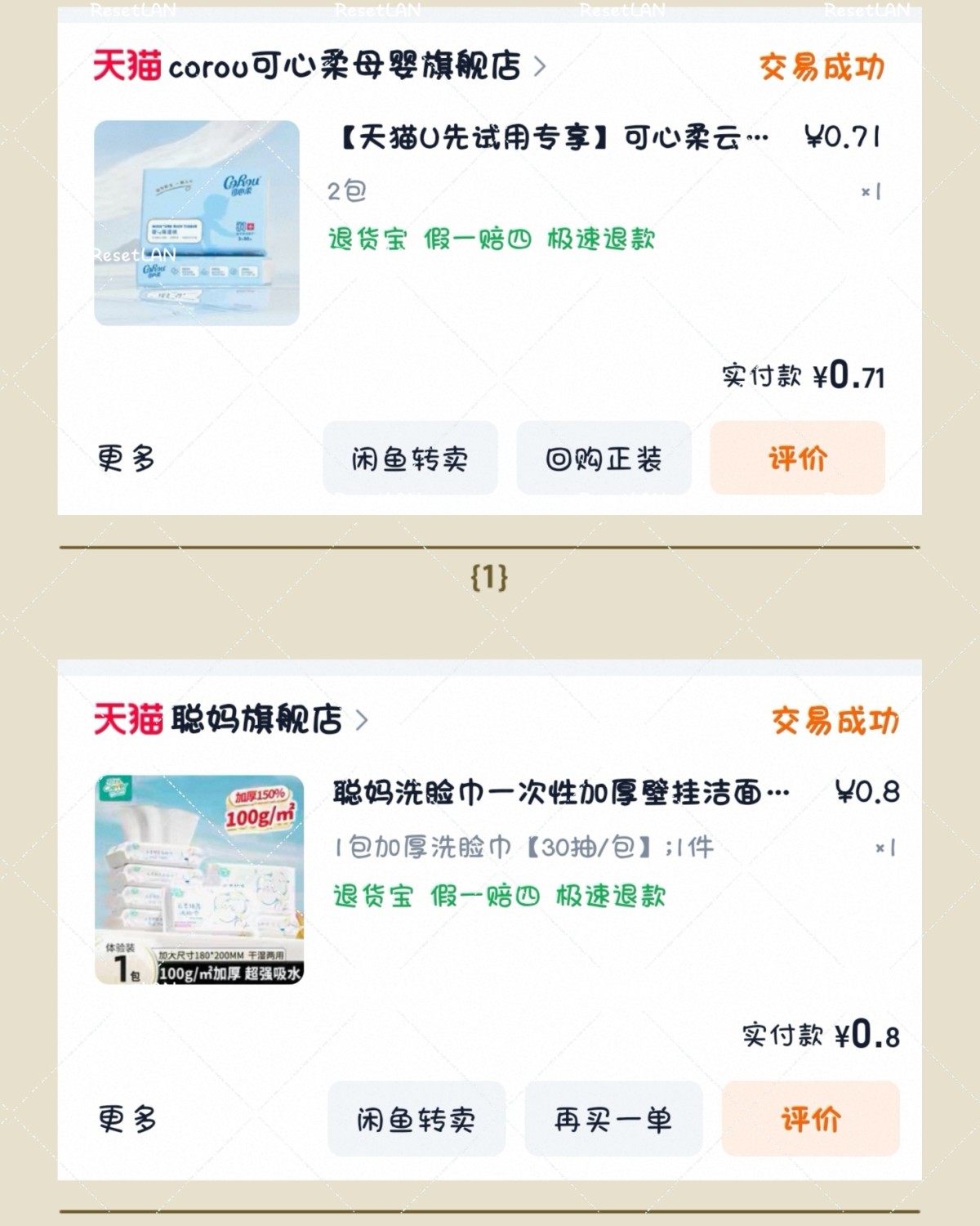 对于这种家用的消耗品， 但凡遇到有活动， 我绝对不会放过的。