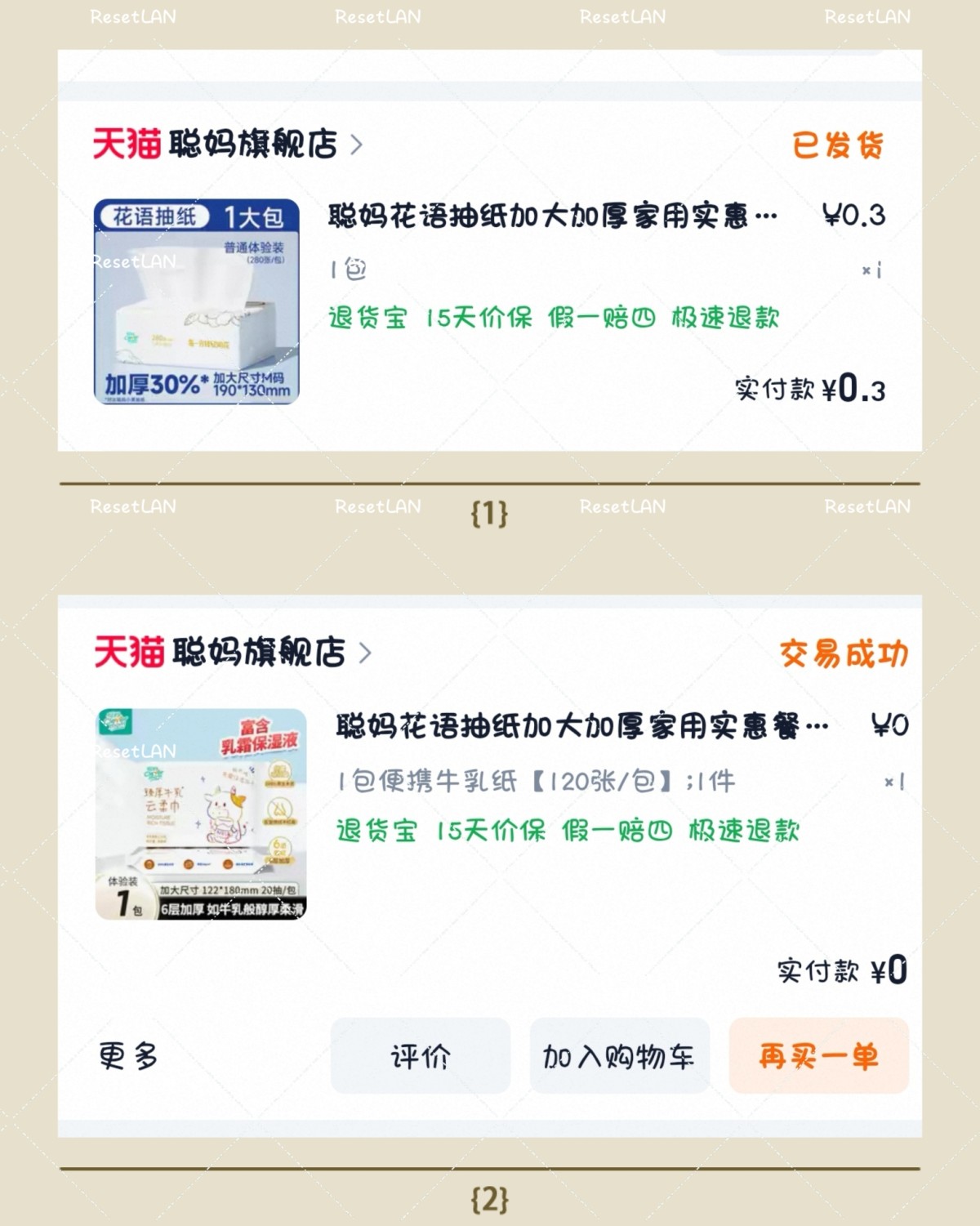 对于这种家用的消耗品， 但凡遇到有活动， 我绝对不会放过的。