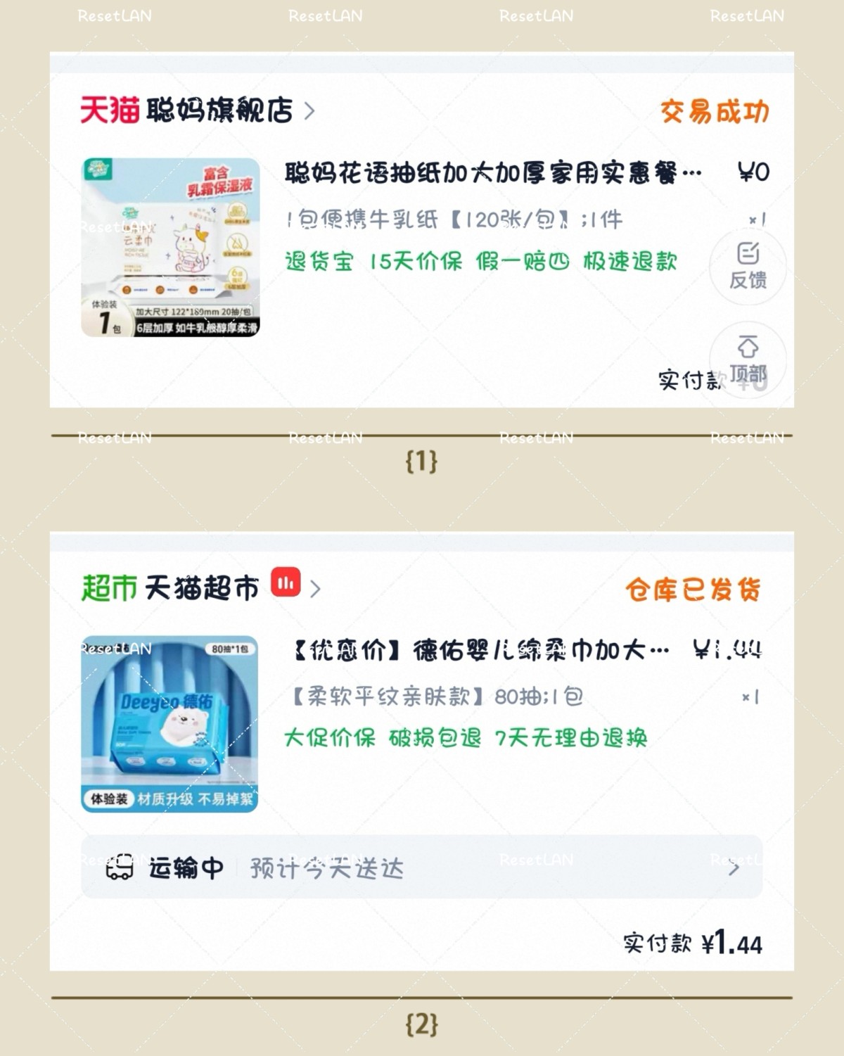 对于这种家用的消耗品， 但凡遇到有活动， 我绝对不会放过的。