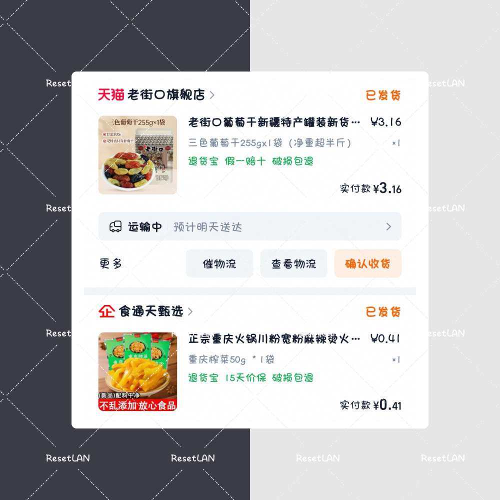 最近买吃的还比较多一点？ 明显比上个月买的多了一点。 刚好这