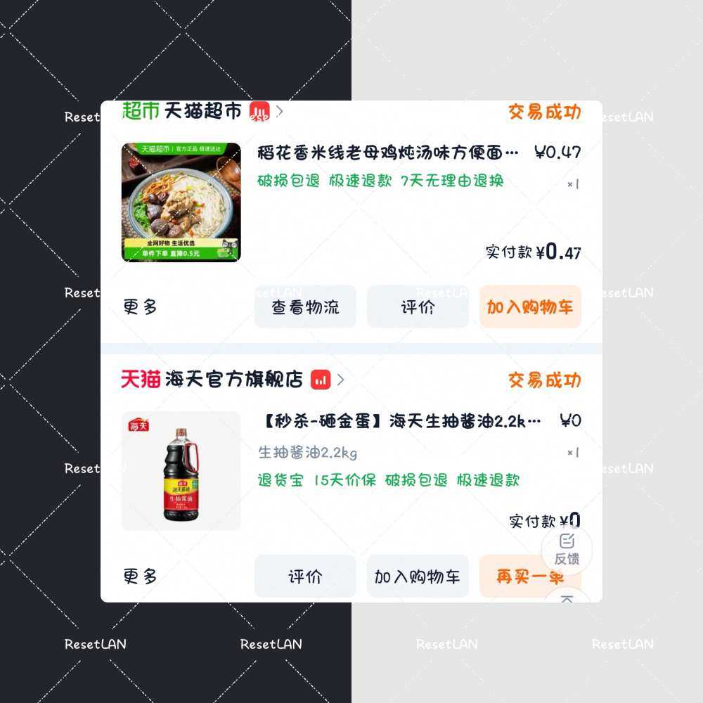 最近买吃的还比较多一点？ 明显比上个月买的多了一点。 刚好这