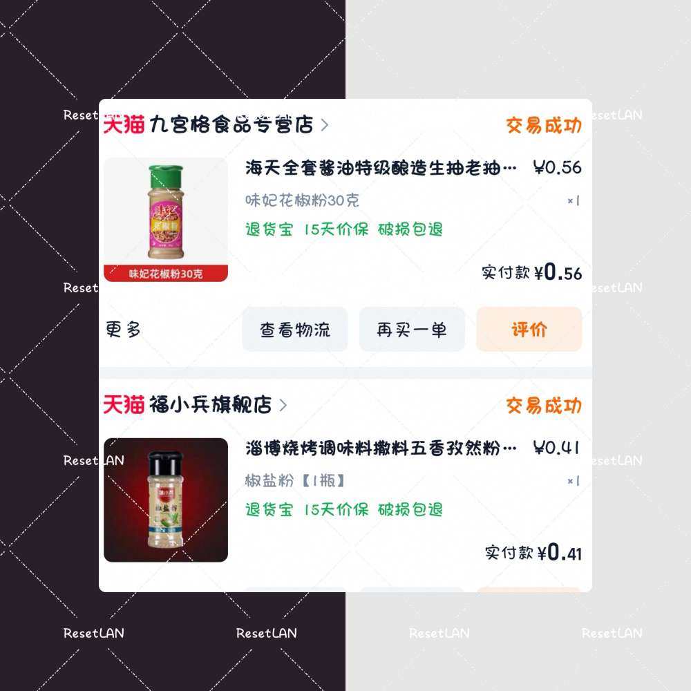 最近买吃的还比较多一点？ 明显比上个月买的多了一点。 刚好这