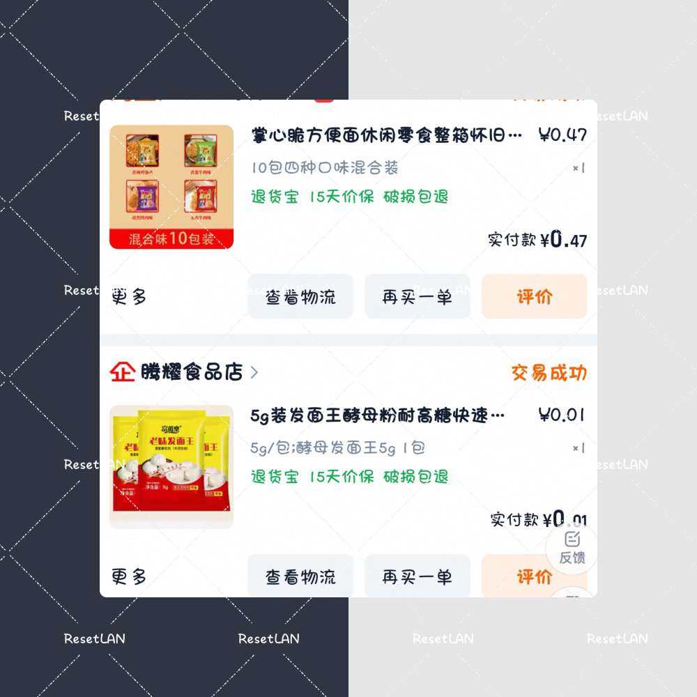 最近买吃的还比较多一点？ 明显比上个月买的多了一点。 刚好这