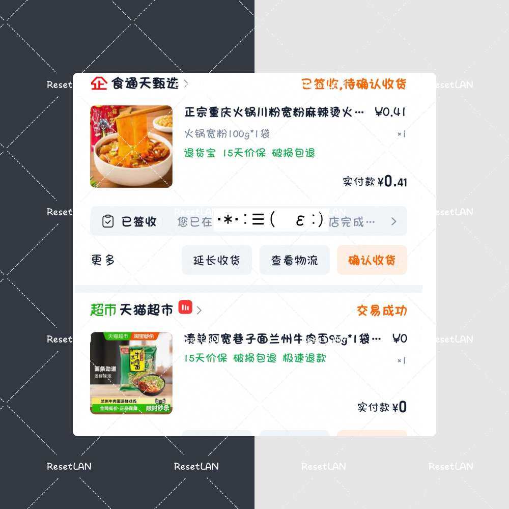 最近买吃的还比较多一点？ 明显比上个月买的多了一点。 刚好这