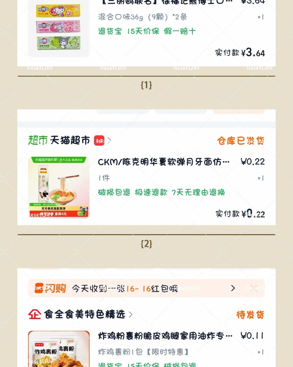最近买吃的还比较多一点？ 明显比上个月买的多了一点。 刚好这