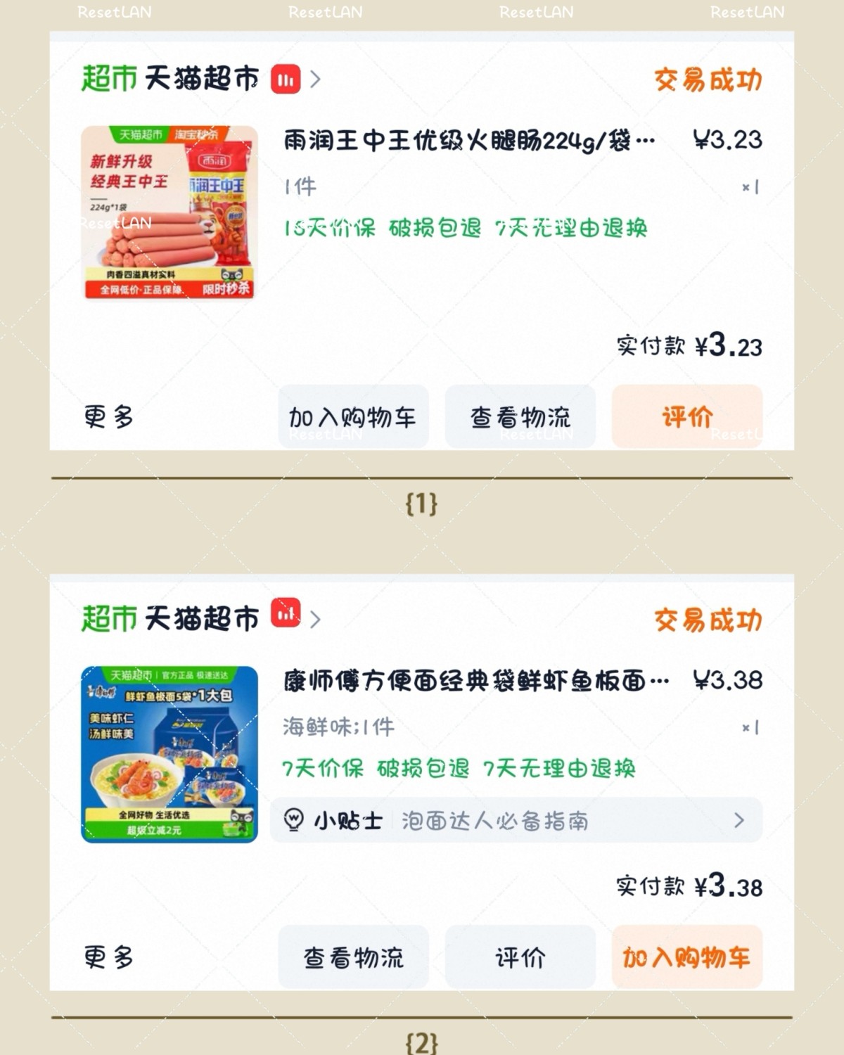 最近买吃的还比较多一点？ 明显比上个月买的多了一点。 刚好这