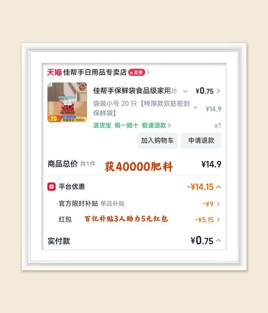 🌸继续分享淘宝羊毛，最近百亿补贴频道有满5.01减5的红包