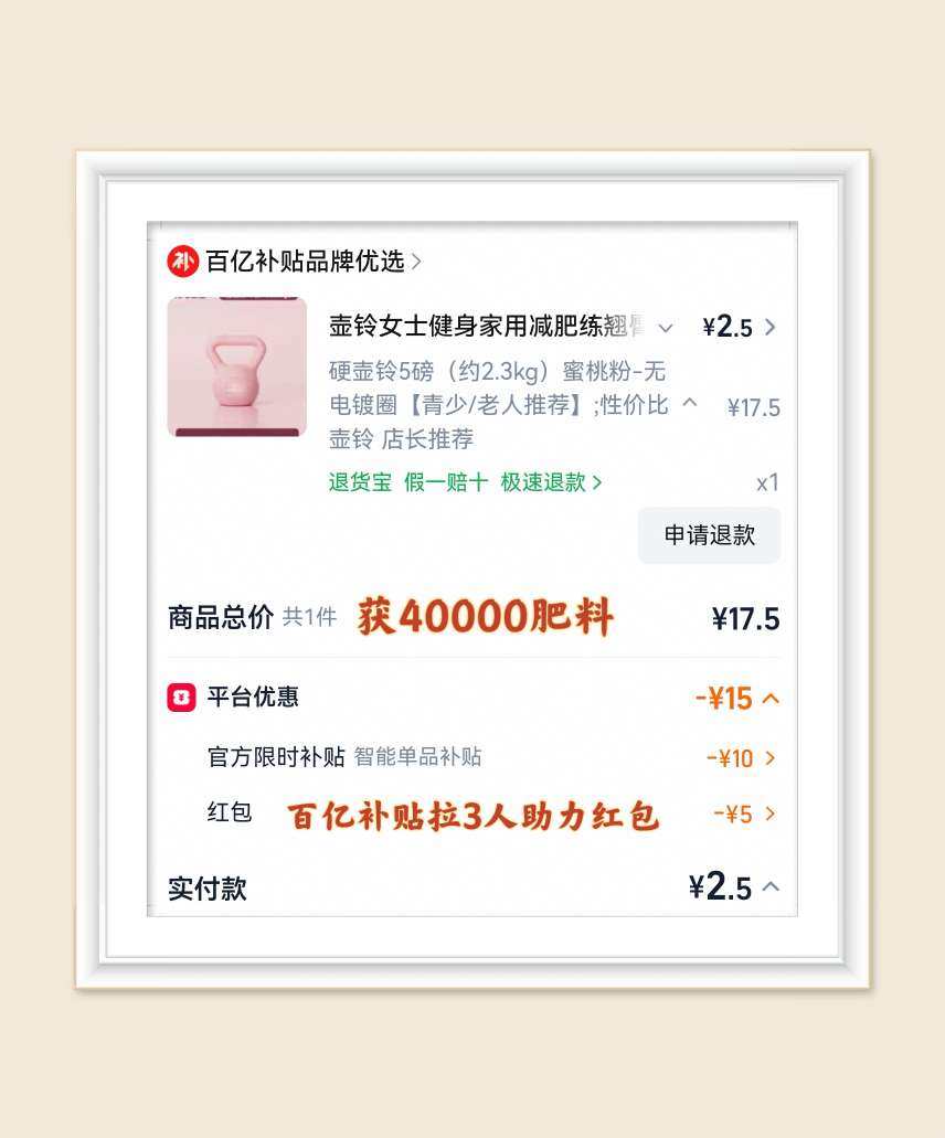 🌸继续分享淘宝羊毛，最近百亿补贴频道有满5.01减5的红包