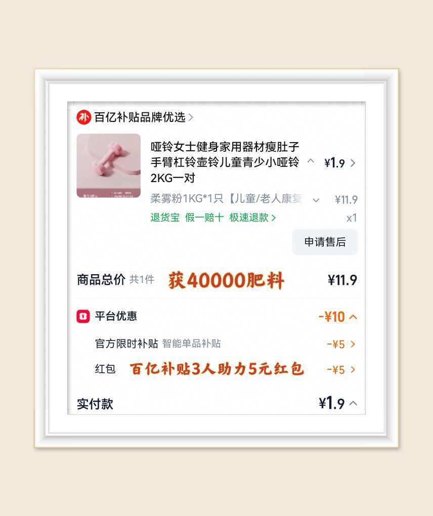 🌸继续分享淘宝羊毛，最近百亿补贴频道有满5.01减5的红包