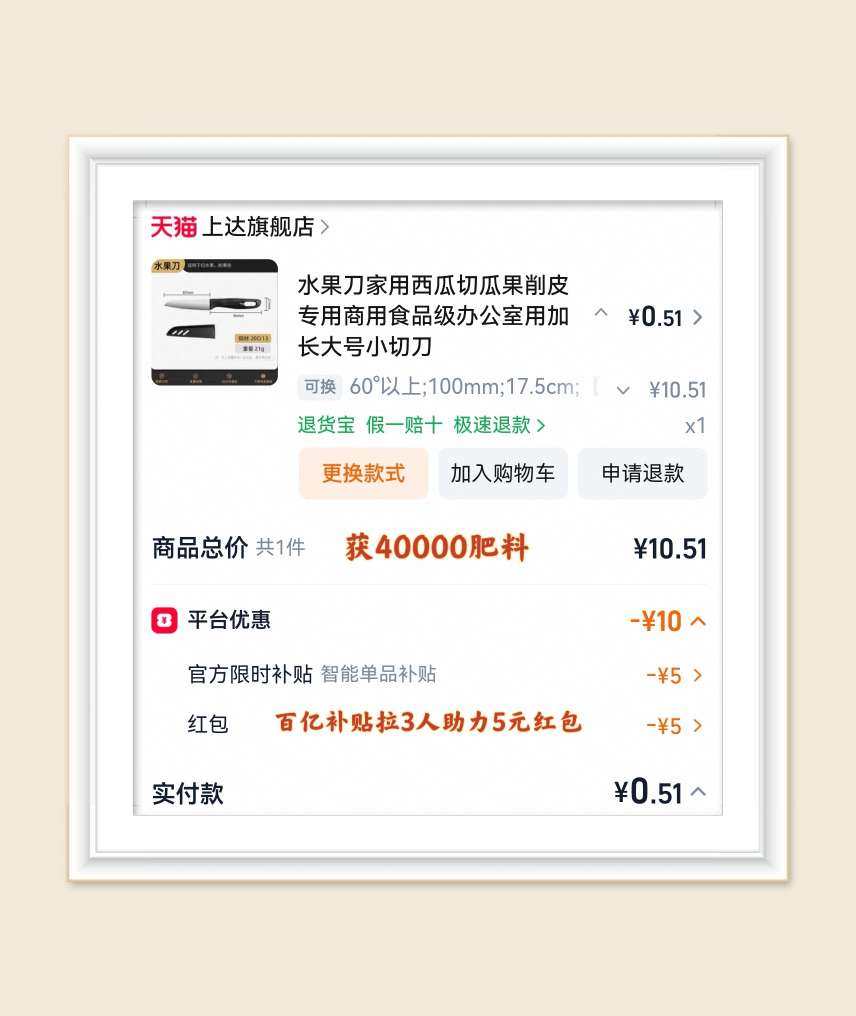 🌸继续分享淘宝羊毛，最近百亿补贴频道有满5.01减5的红包
