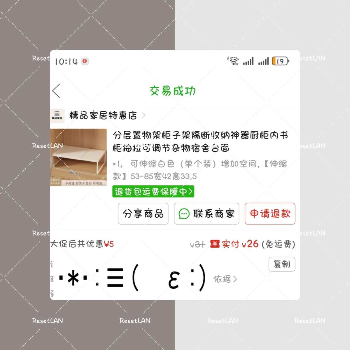 之前零食柜的置物架也是拼多多买的。 但是第一次买没经验。😂