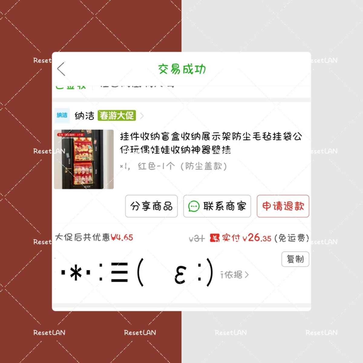 最近关于我又开始买sp毛绒挂件系列。😂。 恍惚中发现买的都