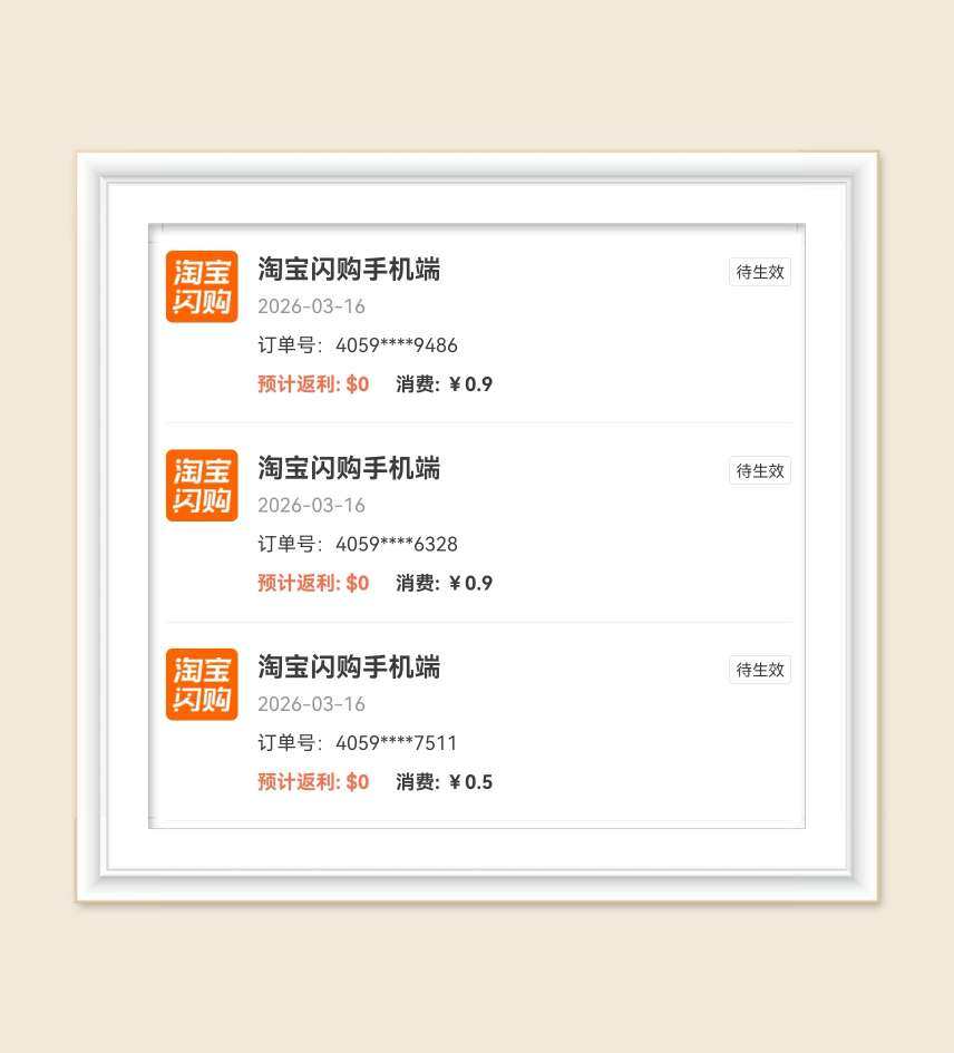 🌸来分享拼多多和淘宝闪购的羊毛啦，像淘宝闪购基本上一个月能