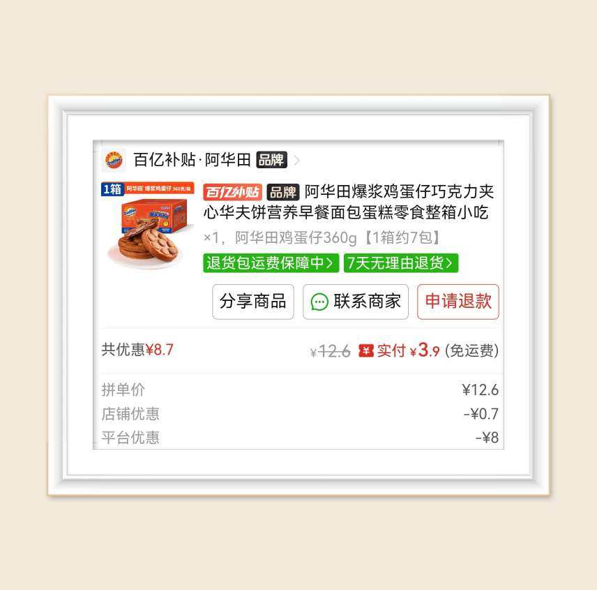 🌸来分享拼多多和淘宝闪购的羊毛啦，像淘宝闪购基本上一个月能