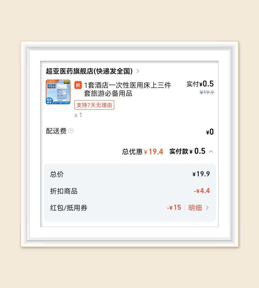 🌸来分享拼多多和淘宝闪购的羊毛啦，像淘宝闪购基本上一个月能