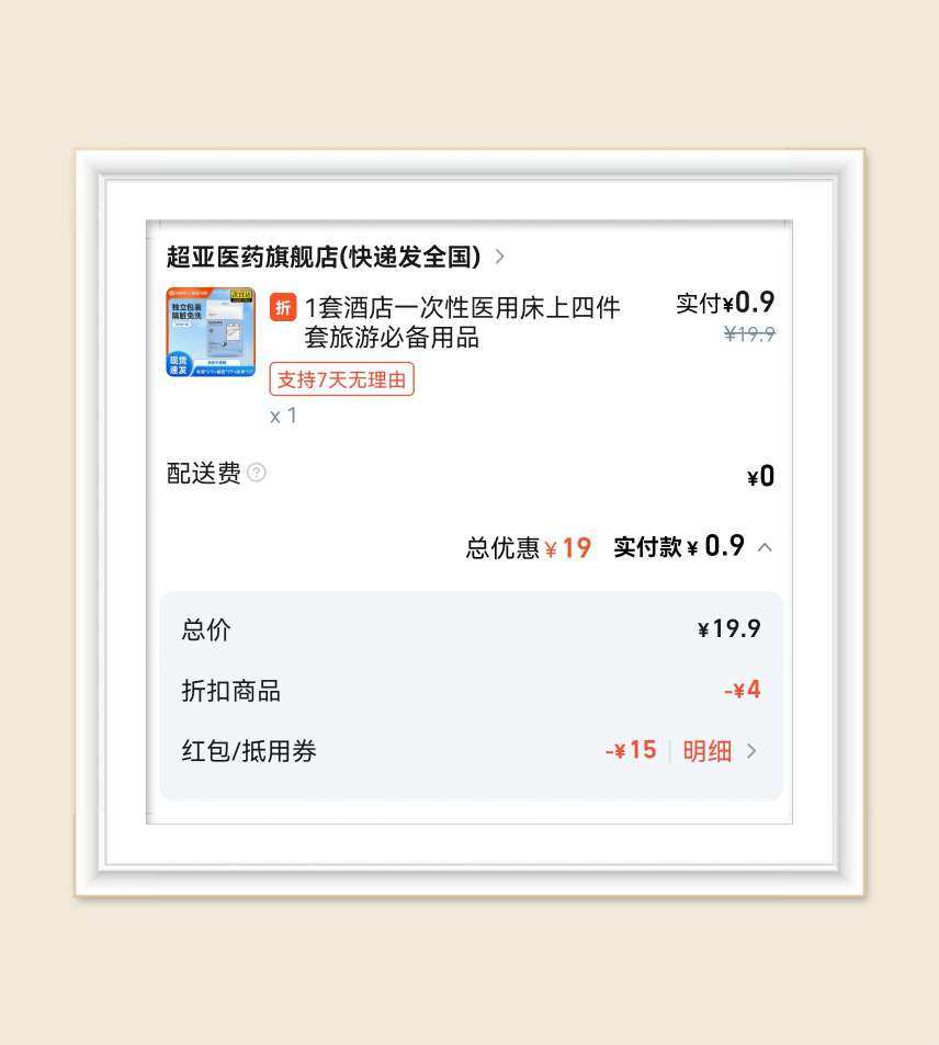 🌸来分享拼多多和淘宝闪购的羊毛啦，像淘宝闪购基本上一个月能