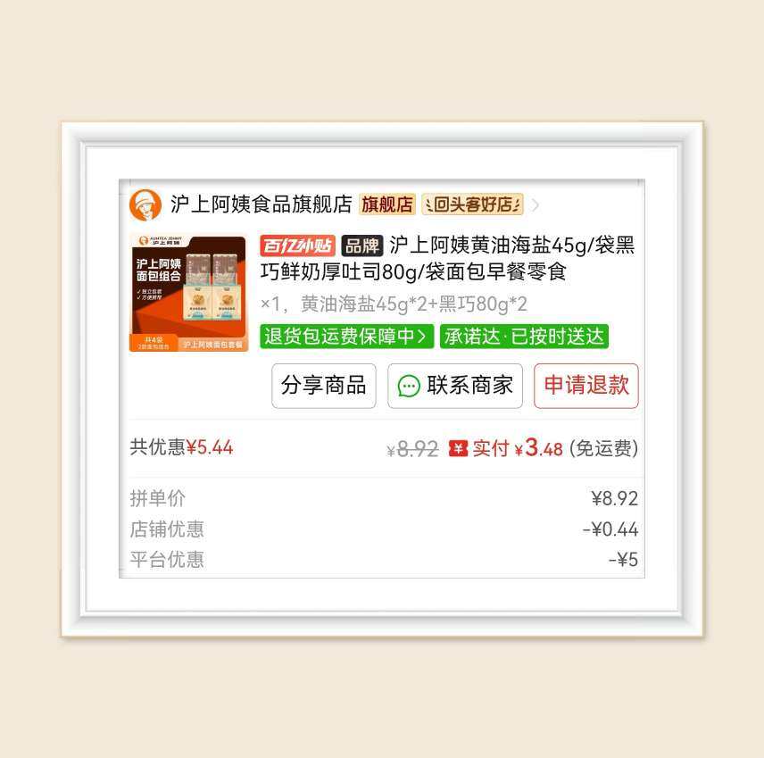 🌸来分享拼多多和淘宝闪购的羊毛啦，像淘宝闪购基本上一个月能