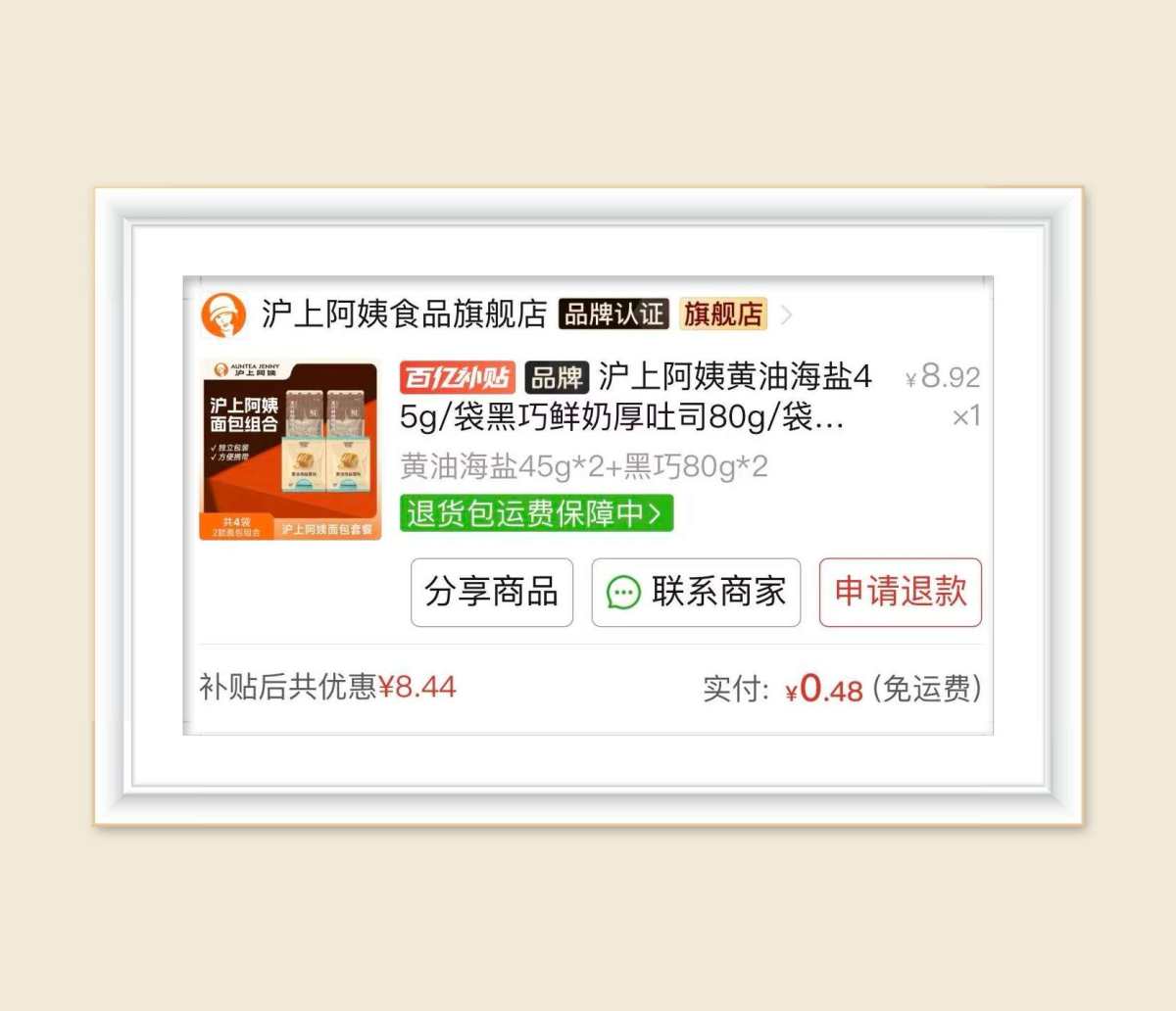 🌸来分享拼多多和淘宝闪购的羊毛啦，像淘宝闪购基本上一个月能