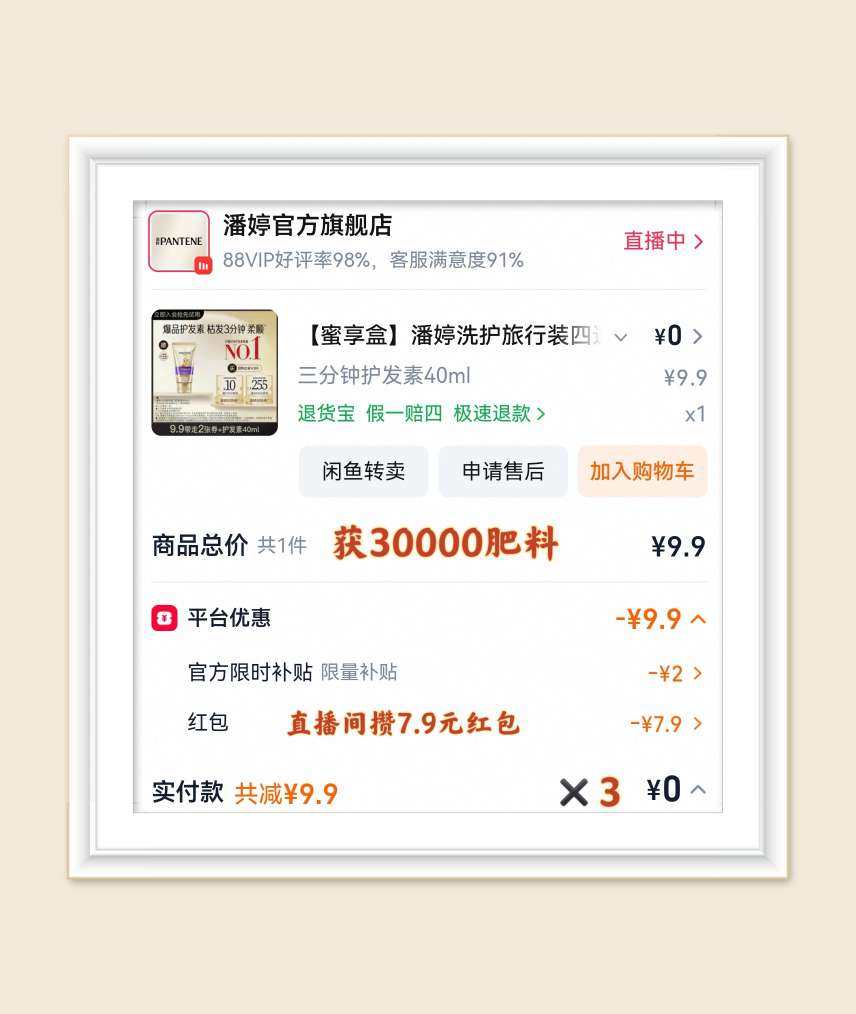 🌸继续分享洗护羊毛，最近每天都能在抖音天天抽券频道领到4元