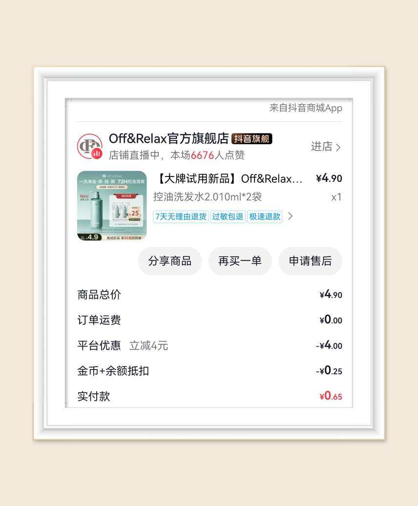 🌸继续分享洗护羊毛，最近每天都能在抖音天天抽券频道领到4元