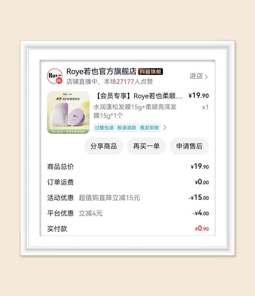 🌸继续分享洗护羊毛，最近每天都能在抖音天天抽券频道领到4元
